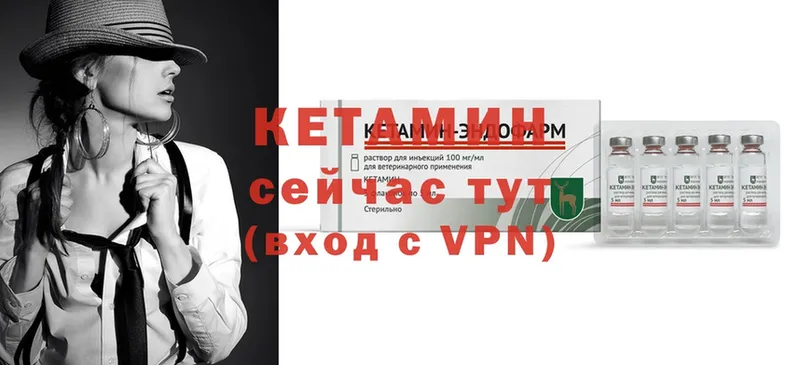 Кетамин VHQ Бородино