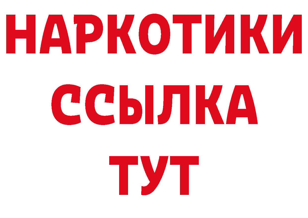 Купить закладку дарк нет какой сайт Бородино