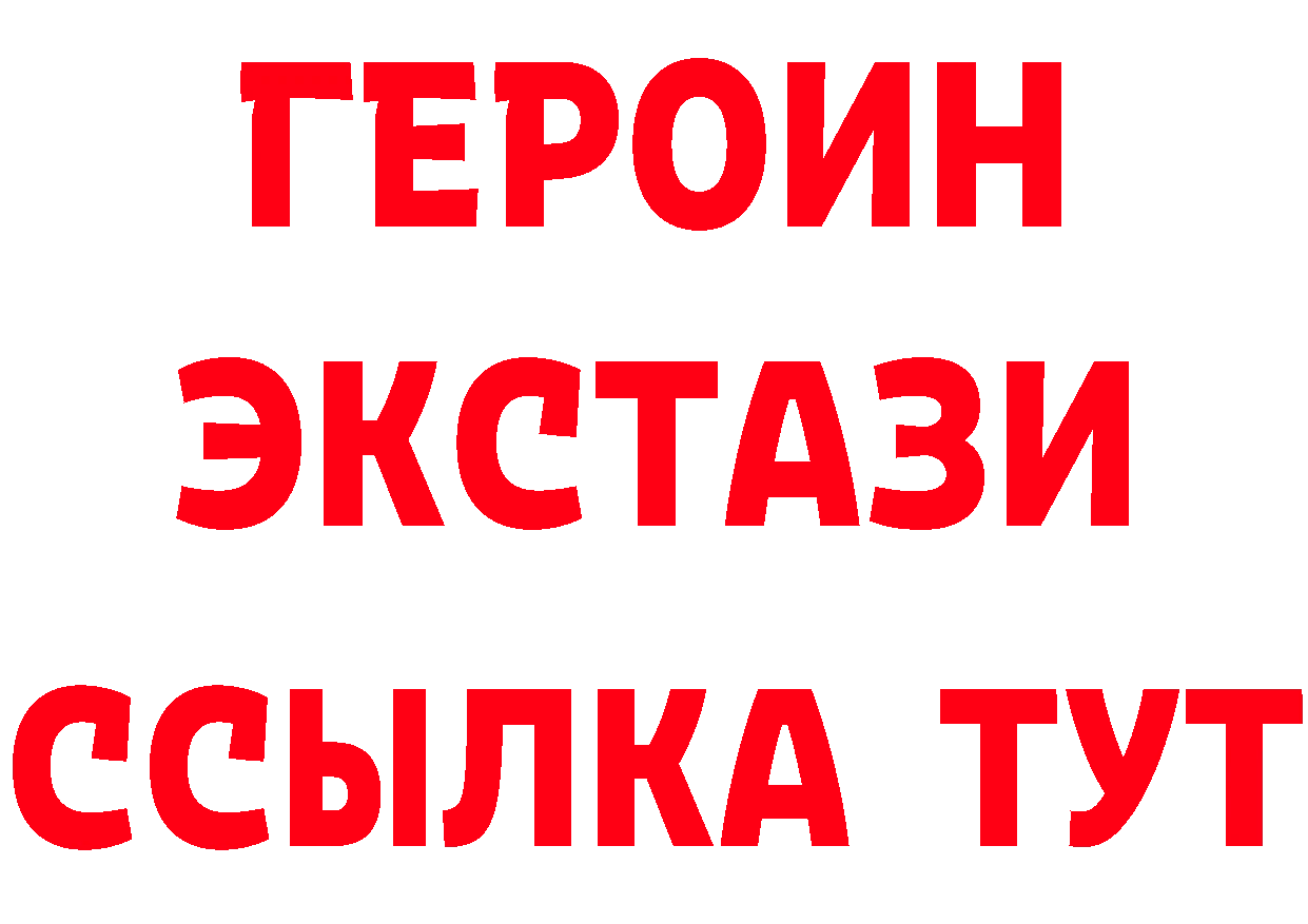 БУТИРАТ GHB как зайти это ОМГ ОМГ Бородино