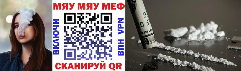 Мефедрон 4 MMC  Бородино 