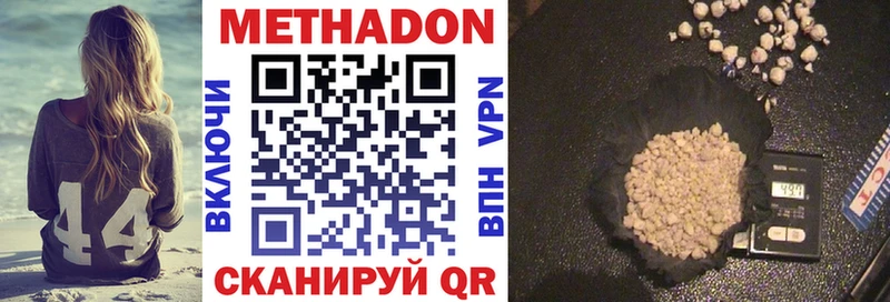 МЕТАДОН methadone  мега сайт  Бородино  купить  